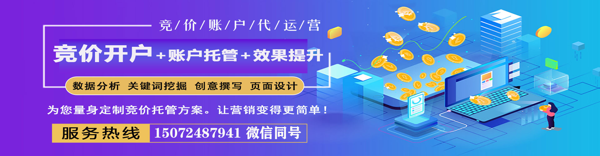 彬州百度sem